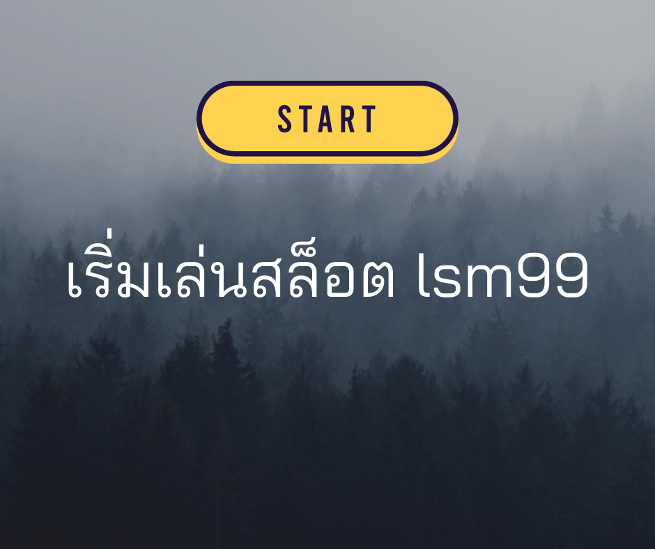 เริ่มเล่นสล้อตlsm99