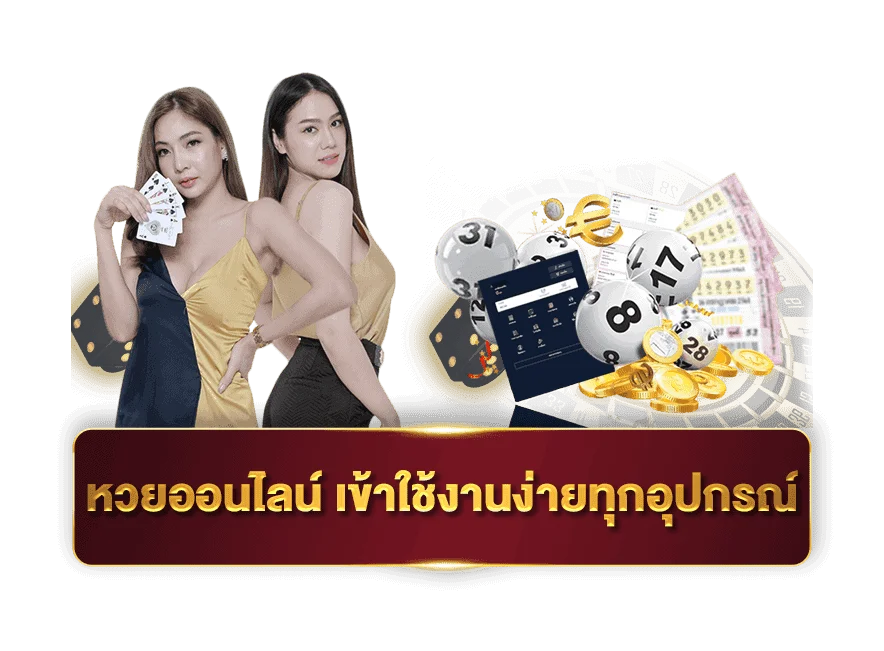 เว็บหวย-ไม่อั้น-จ่ายเต็ม